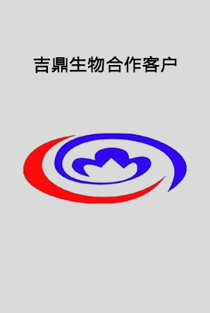 客户见证—西藏药业