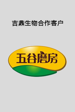 客户见证——五谷磨房