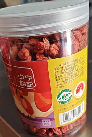 中宁枸杞